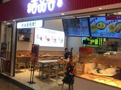 门面-吉品合酥脆烤饼(太平洋森活天地店)