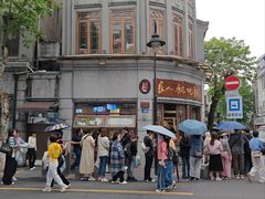 门面-长人馄饨铺(解放街店)