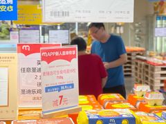 -麦德龙(闵行店)