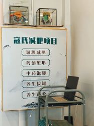 -寇氏拔罐减肥