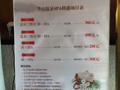 -天目湖涵田半山温泉