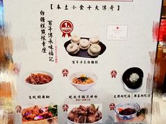 菜单-味福记·本地特色菜(八一万达广场店)