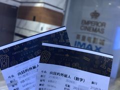 -英皇电影城(英皇集团中心IMAX店)