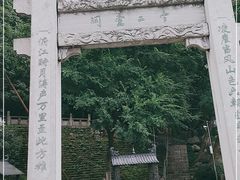 -幕燕滨江·长江观音景区