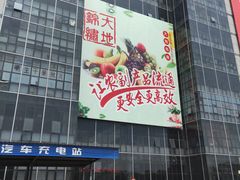 -锦绣大地批发市场-B座