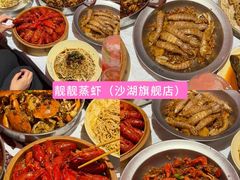 -靓靓蒸虾·头牌蒸虾(沙湖旗舰店)