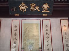 -水绘园