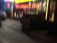 -刘全福吊炉烧烤王(东江路店)
