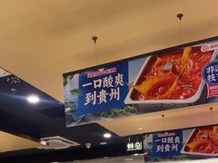 -海底捞火锅(塘厦天虹店)