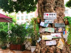 -泰堤坊(淡水体育馆店)