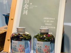 当季花茶-山食间·中式营养轻餐(保利时光里店)