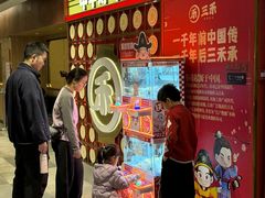 -三禾寿司(君尚店)