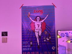 -ZING鲸鱼啤酒(葡萄院店)