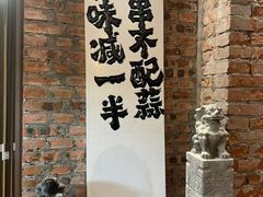 -壹头蒜烧烤小院儿