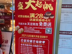 门面-珍糕兴(三林店)