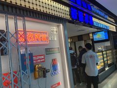 门面-敏华冰厅(天河城店)