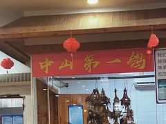 -鸽鸟轩(石岐店)