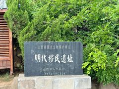 -大槐树寻根祭祖园