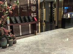 -北京泰富酒店-柏景轩中餐厅