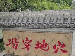 -燊海井