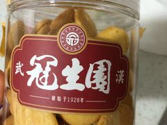 -武汉冠生園(吉庆街店)