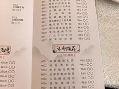 -广州逸林假日酒店·四季桃源中餐厅(白云山风景区店)