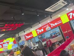 -古彭7只羊·招牌白串·碳锅羊肉旗舰店