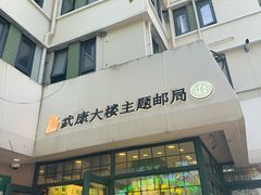 -中国邮政(淮海中路)