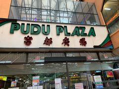 -ICC PUDU