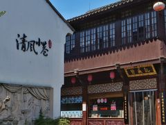 -衣裳街历史文化街区