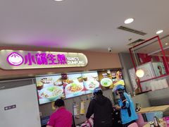 -小杨生煎(成山巴黎春天店)