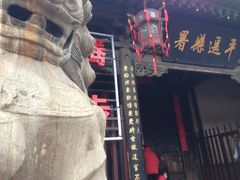 iphone_upload_pic-平遥县衙