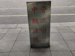 -江心岛