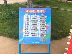 -青岛方特梦幻王国