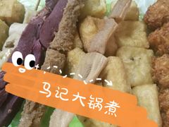 -马记大锅煮(总店)