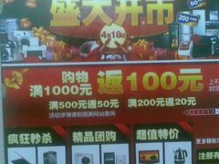 -国美电器(安贞店)