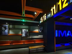 -万达影城IMAX(海口日月广场店)