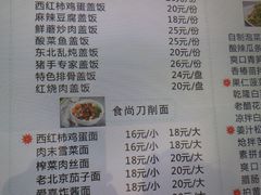 菜单-好爱嘉(虎坊桥店)