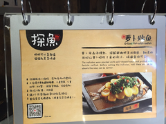 菜单-探鱼·鲜青椒爽麻烤鱼(汇一城店)