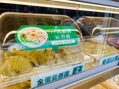 -袁记云饺(西安路店)