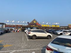 -北戴河碧螺塔海上酒吧公园