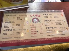 -茶话弄(李家村万达店)
