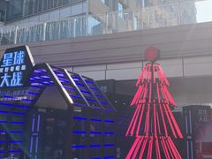 -中海环宇荟
