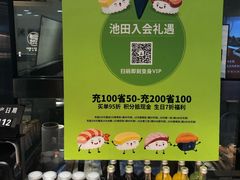 自助取餐区-池田寿司·4H鲜作(西直门凯德华联店)