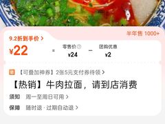 -伊穆祥牛肉面总店·清真