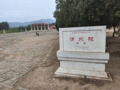 -清东陵