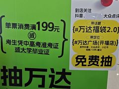 -万达广场(长沙开福店)
