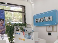 -好宜家眼视光·蔡司店(临汾店)
