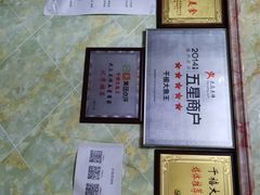 -天乐农家鱼头王(天目湖店)