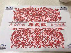 -振鼎鸡(福州路店)